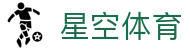 星空体育电竞频道 - S16 全球总决赛实时数据与星空体育 APP 下载